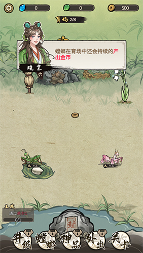 螂的诱惑免广告版新手攻略4