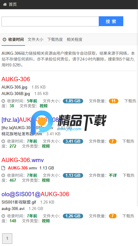 雨花阁磁力简单好用