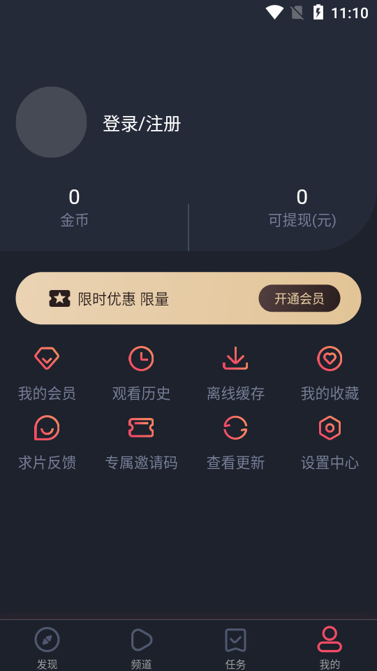 黑白弹幕app最新版