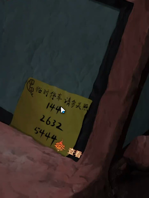 纸嫁衣7卿不负第一章寻祭通关攻略7