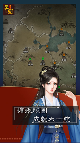 王朝模拟器无广告版