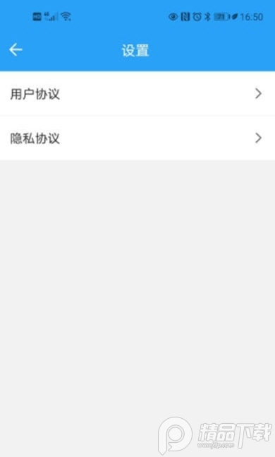 平滴app掌上客户端
