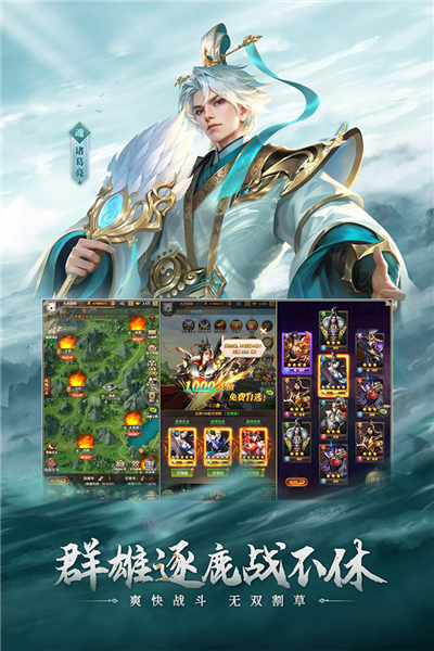 铁杆三国官方版