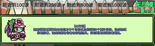pvzbt宅宅萝卜双人模式新植物图鉴6