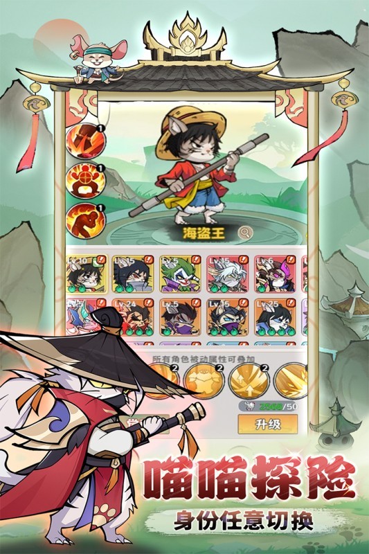 探探猫大作战官方版