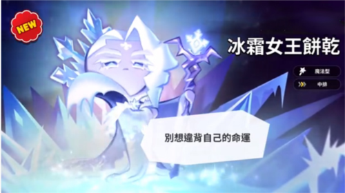 姜饼人王国饼干图鉴4