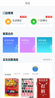 多次方车商app