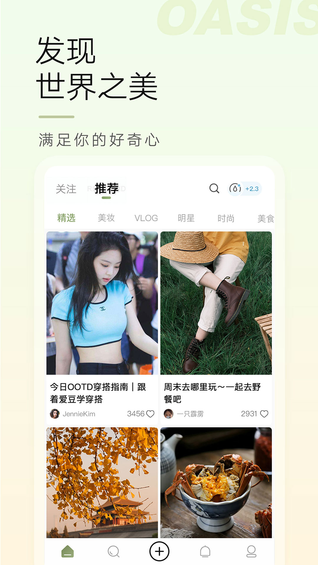 新浪绿洲app