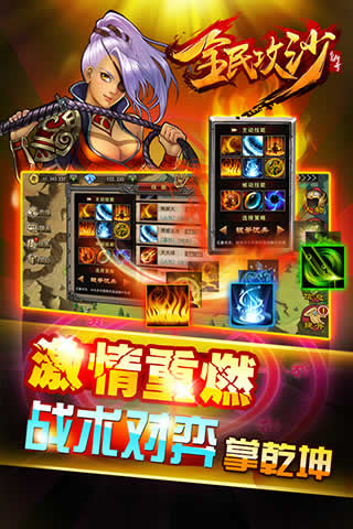 全民攻沙无限挂机版