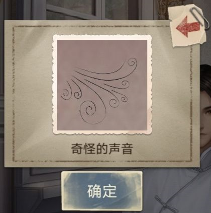 隐秘的原罪7拜德古堡事件游戏攻略3