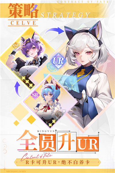 命运圣契体验服