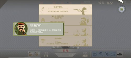 诺森德塔防图片11