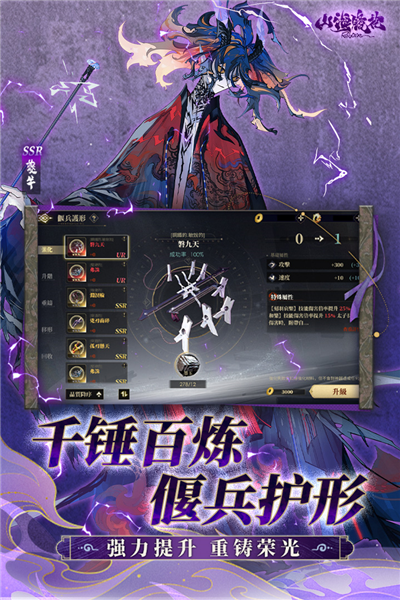 山海镜花百度账号登录版