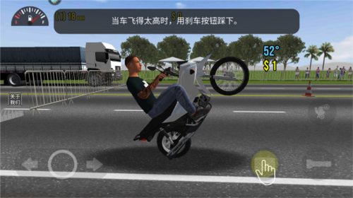 摩托平衡3d最新版7