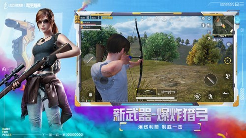 pubgmobile轻量版官方版