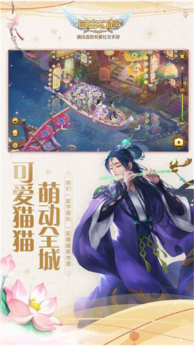 自由幻想手游360版本下载