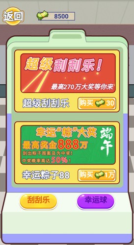 我是孤勇者无广告版