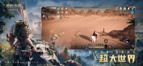 黑色沙漠腾讯版