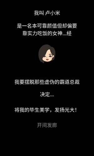 仙女整容院无广告版