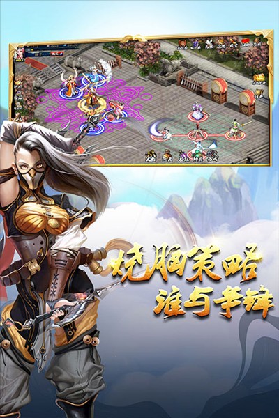 蜀山传奇qq登陆版本