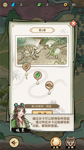 螂的诱惑免广告版新手攻略6