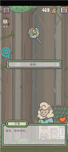 月兔历险记老版本森林人物攻略1