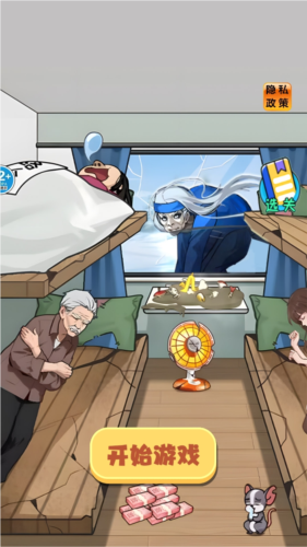 奶奶开疾跑宣传图