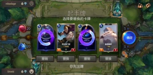 符文之地传说国际服2