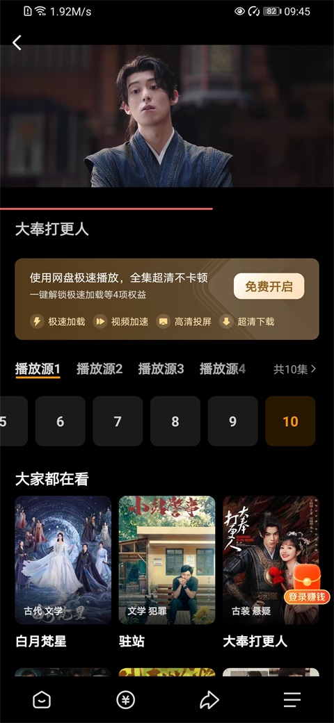 悟空浏览器能免费观看版