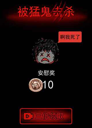 猛鬼宿舍猛鬼加强版怎么当鬼