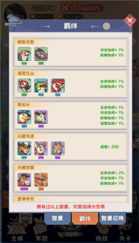 探探猫大作战官方版6