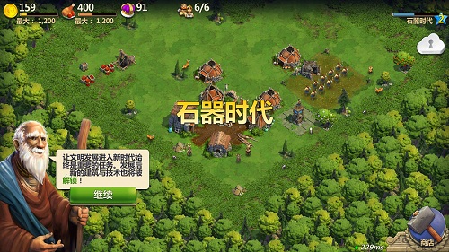 战争与文明360版游戏亮点