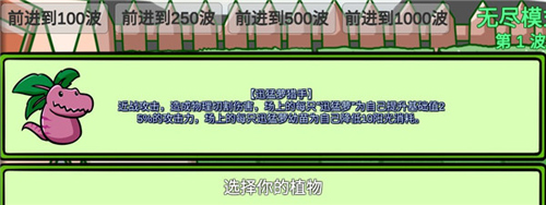 pvzbt宅宅萝卜双人模式新植物图鉴3