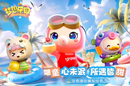 梦想乐园最新版