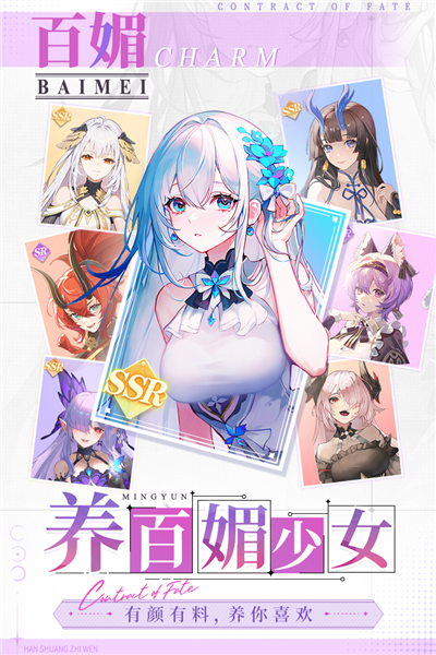 命运圣契体验服