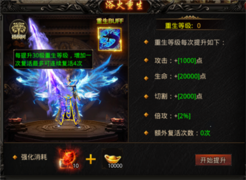 天羽传奇单机版