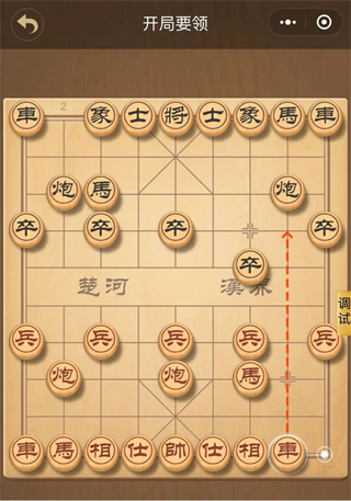 中国象棋大师图片2