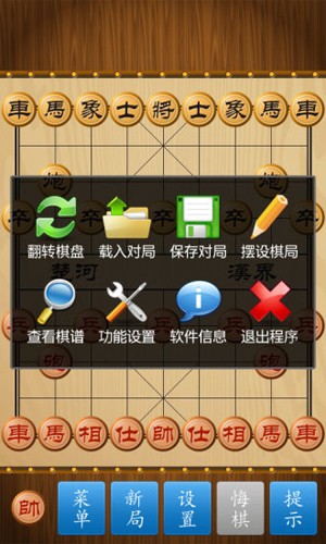 中国象棋真人对战最新版