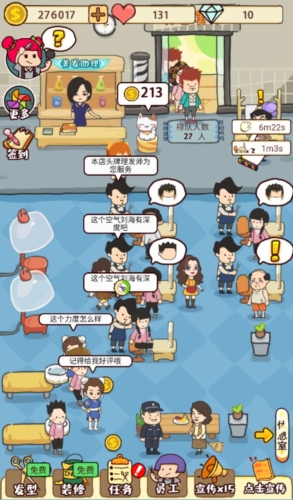 仙女整容院宣传图