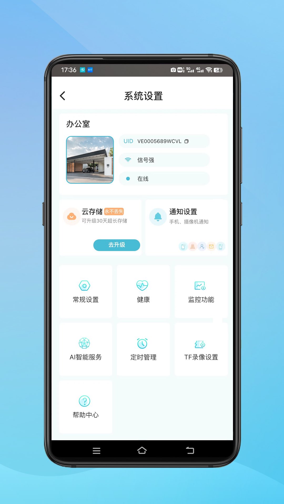 小鹰看看监控app