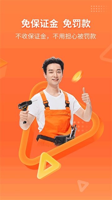 工奇兵师傅端app