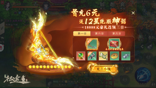 绿色征途小米版快速提升战力攻略1