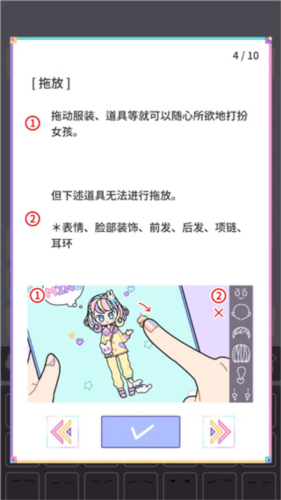 pastel girl中文版玩法介绍4