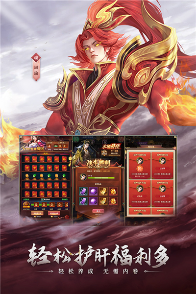 铁杆三国官方版