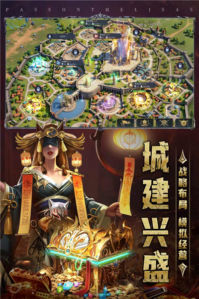 传承：利萨斯英雄