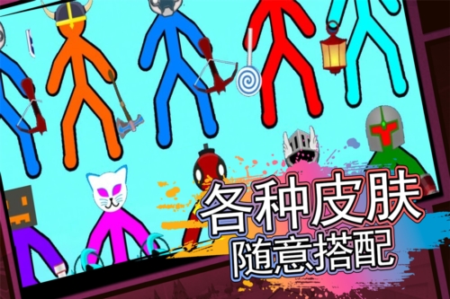 火柴人射击精英1