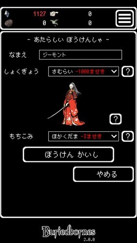 被埋葬的博尔内什无限魔石版