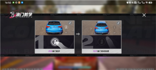 极品飞车集结体验服图片7