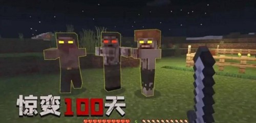 我的世界惊变100天枪械生存模组