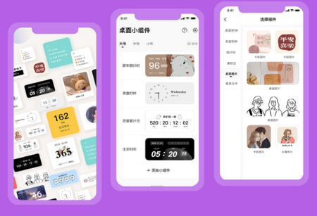 桌面小组件安卓手机版 桌面小组件安卓手机版
